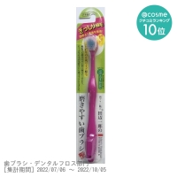 磨きやすい歯ブラシ / LT-31 6列ワイドタイプねじねじ(ふつう)