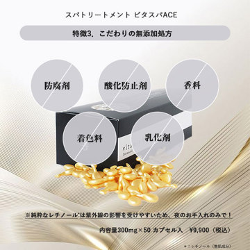 ビタスパACE 05