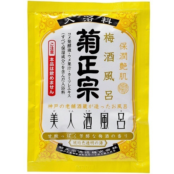美人酒風呂 梅酒風呂 甘酸っぱく芳醇な梅酒の香り / 60ml