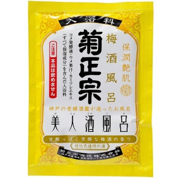 美人酒風呂 梅酒風呂 甘酸っぱく芳醇な梅酒の香り