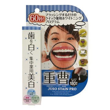 薬用重曹ステインプロ 02