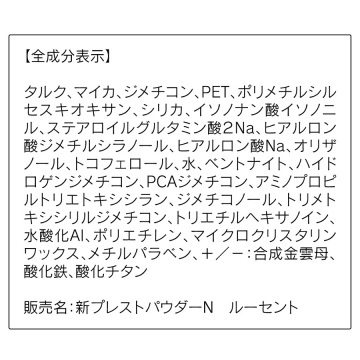 プレストパウダー 02