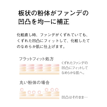 プレストパウダー 04