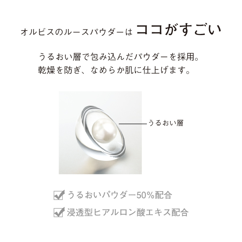 ルースパウダー / オルビス(ルースパウダー, ベースメイク)の