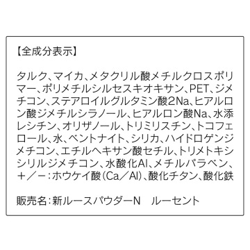 ルースパウダー 03