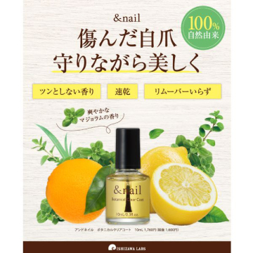 ボタニカルクリアコート 04