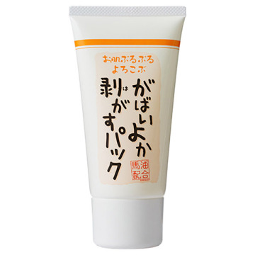 がばいよか剥がすパック 02
