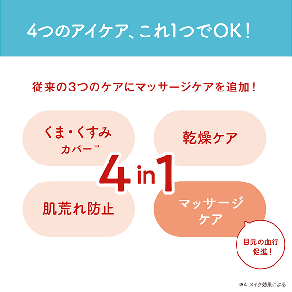 目元ふっくらクリーム NC / 20g / 本体 1