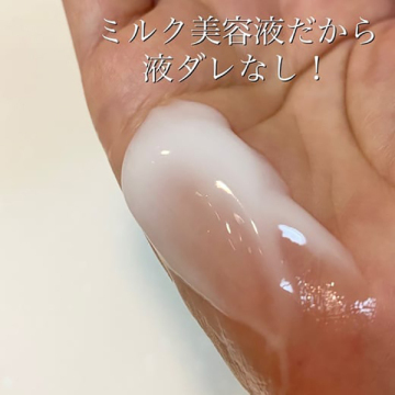 アミノモイスト うるうる美白ミルクマスク 02