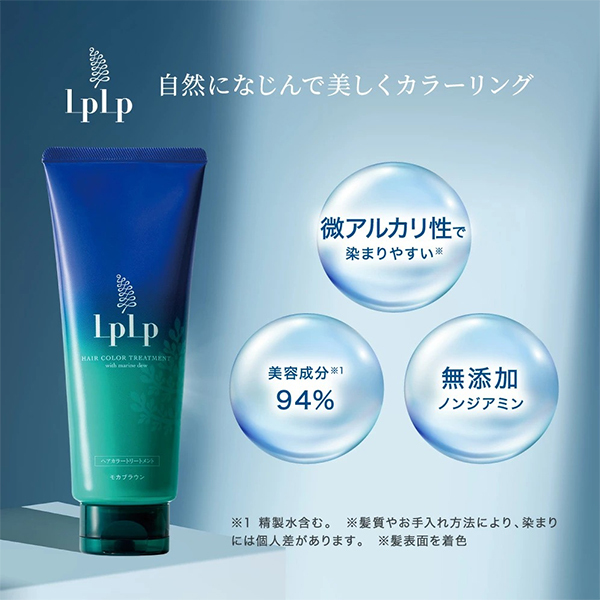ヘアカラートリートメント / ルプルプ(ヘアカラートリートメント