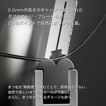 アイラッシュカーラー 04