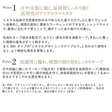 ミネラルカラーリングアイブロウ 04
