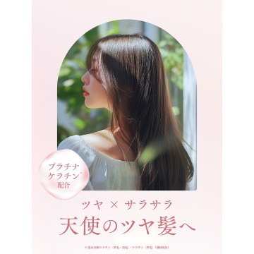 パーフェクトビューティ エクストラシャイン シャンプー 03
