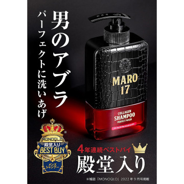 コラーゲンシャンプー パーフェクトウォッシュ 02