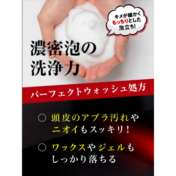 コラーゲンシャンプー パーフェクトウォッシュ 03