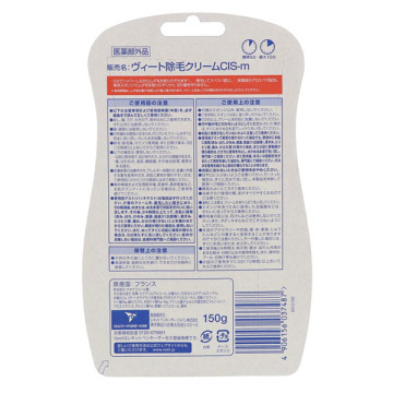 ヴィートメン バスタイム 除毛クリーム 敏感肌用 02