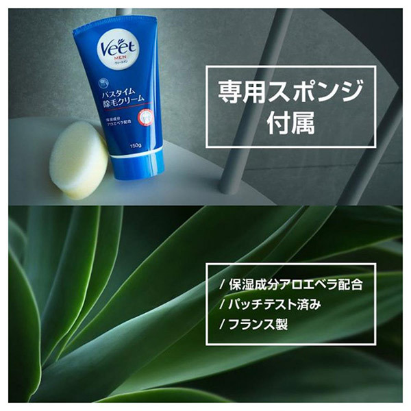 ヴィートメン バスタイム 除毛クリーム 敏感肌用 / ヴィート(脱毛剤