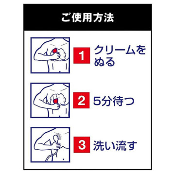 ヴィートメン バスタイム 除毛クリーム 敏感肌用 05