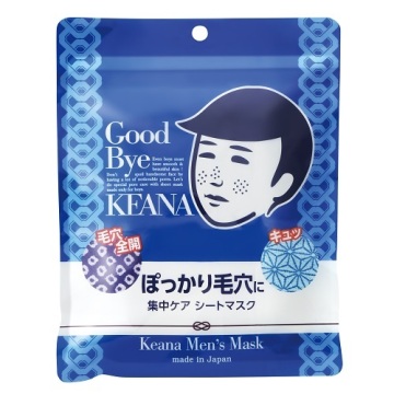 男の子用シートマスク