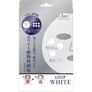 ホワイト ステムブライトショットマスク