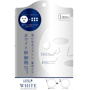 ホワイト ステムブライトショットマスク