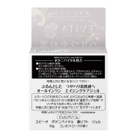 ボタニバイタル 艶リフト ジェル / エビータ(オールインワン化粧品