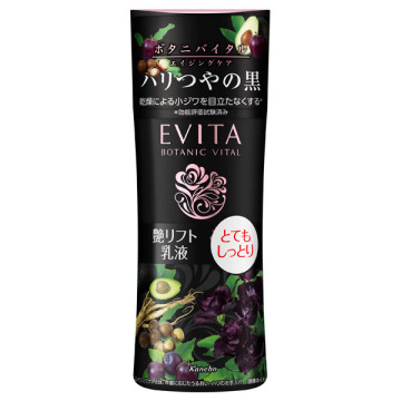 ボタニバイタル 艶リフト ミルク II