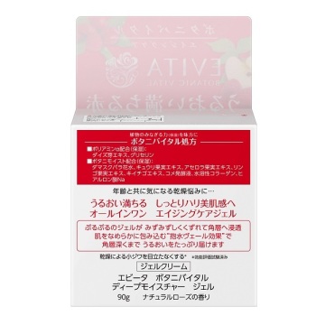 ボタニバイタル ディープモイスチャー ジェル 03