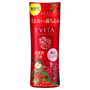 ボタニバイタル ディープモイスチャー ミルク III