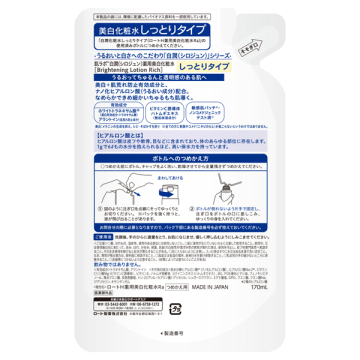 白潤 薬用美白化粧水(しっとりタイプ) 02