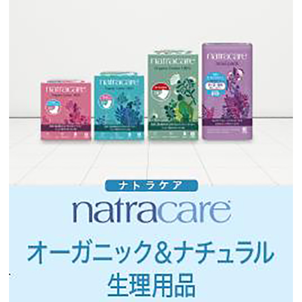 natracare ナトラケア オーガニックコットンナプキン3種類24箱セット オーガニックコットンナプキンのナトラケア/Natracare ドイツの