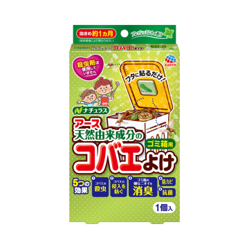 ナチュラス アース天然由来成分のコバエよけ ゴミ箱用