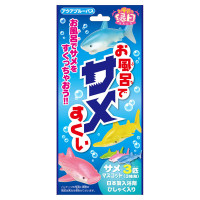 お風呂でサメすくい / 本体 / 50g