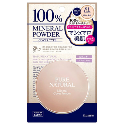ミネラルカバーパウダー ピュアナチュラル エリザベス その他ベースメイク ベースメイク の通販 Cosme公式通販 Cosme Shopping