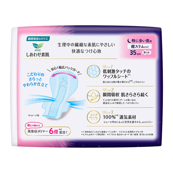 しあわせ素肌 超スリム夜用35羽つき / ロリエ(ナプキン, 日用品・雑貨