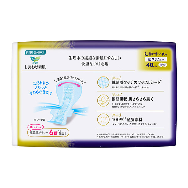 しあわせ素肌 超スリム夜用40羽つき / ロリエ(ナプキン, 日用品・雑貨