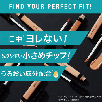 フィットミー コンシーラー 04