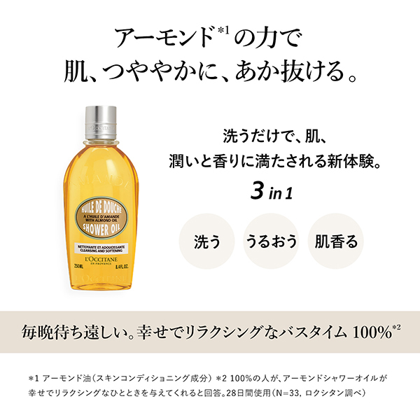 L'OCCITANE ボディオイル 100ml(限定品) L\u0027OCCITANE ボディクリーム ロクシタン l\u0027occitane 「数量限定