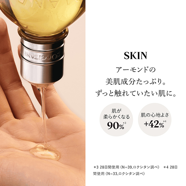 アーモンド モイスチャライジングシャワーオイル / ロクシタン(ボディ