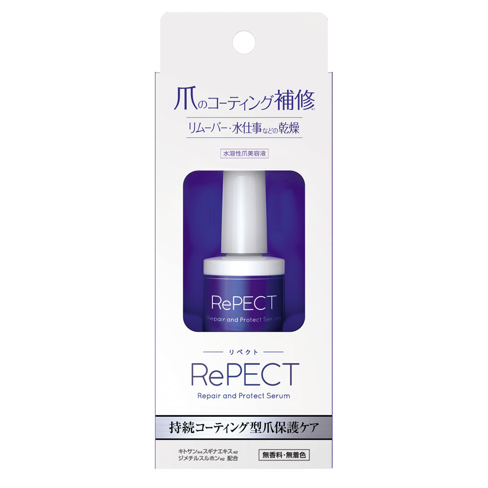 リペクト ネイルセラム