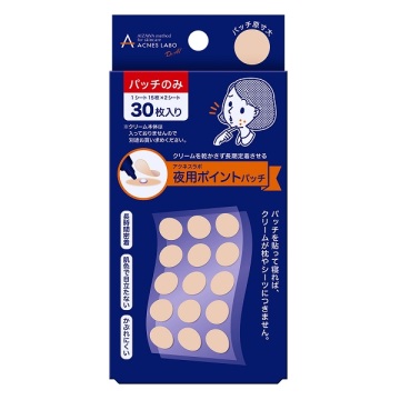 アクネスラボ 夜用ポイントパッチ(集中ケアシート)