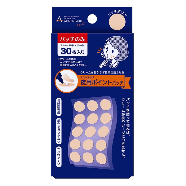 アクネスラボ 夜用ポイントパッチ(集中ケアシート) / 15枚×2シート