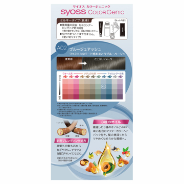 カラージェニック ミルキーヘアカラー (ちらっと白髪用) 04