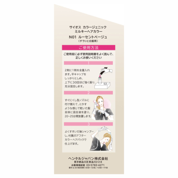 カラージェニック ミルキーヘアカラー(ちらっと白髪用) 03