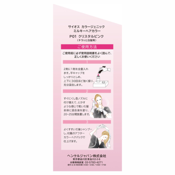 カラージェニック ミルキーヘアカラー(ちらっと白髪用) 03