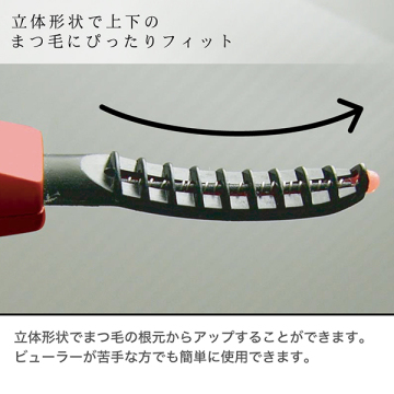 ホットアイラッシュ・カーラー 02