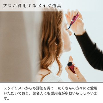 ホットアイラッシュ・カーラー 04