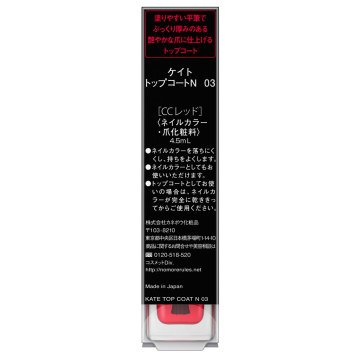 トップコートN 04