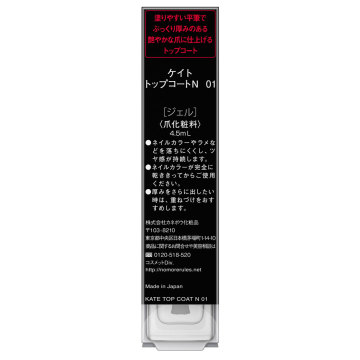 トップコートN 04