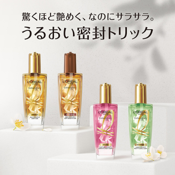 エルセーヴ エクストラオーディナリー オイル ジャスミン インフュージョン 02